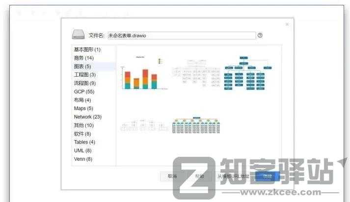 Diagram Software and Flowchart Maker-1