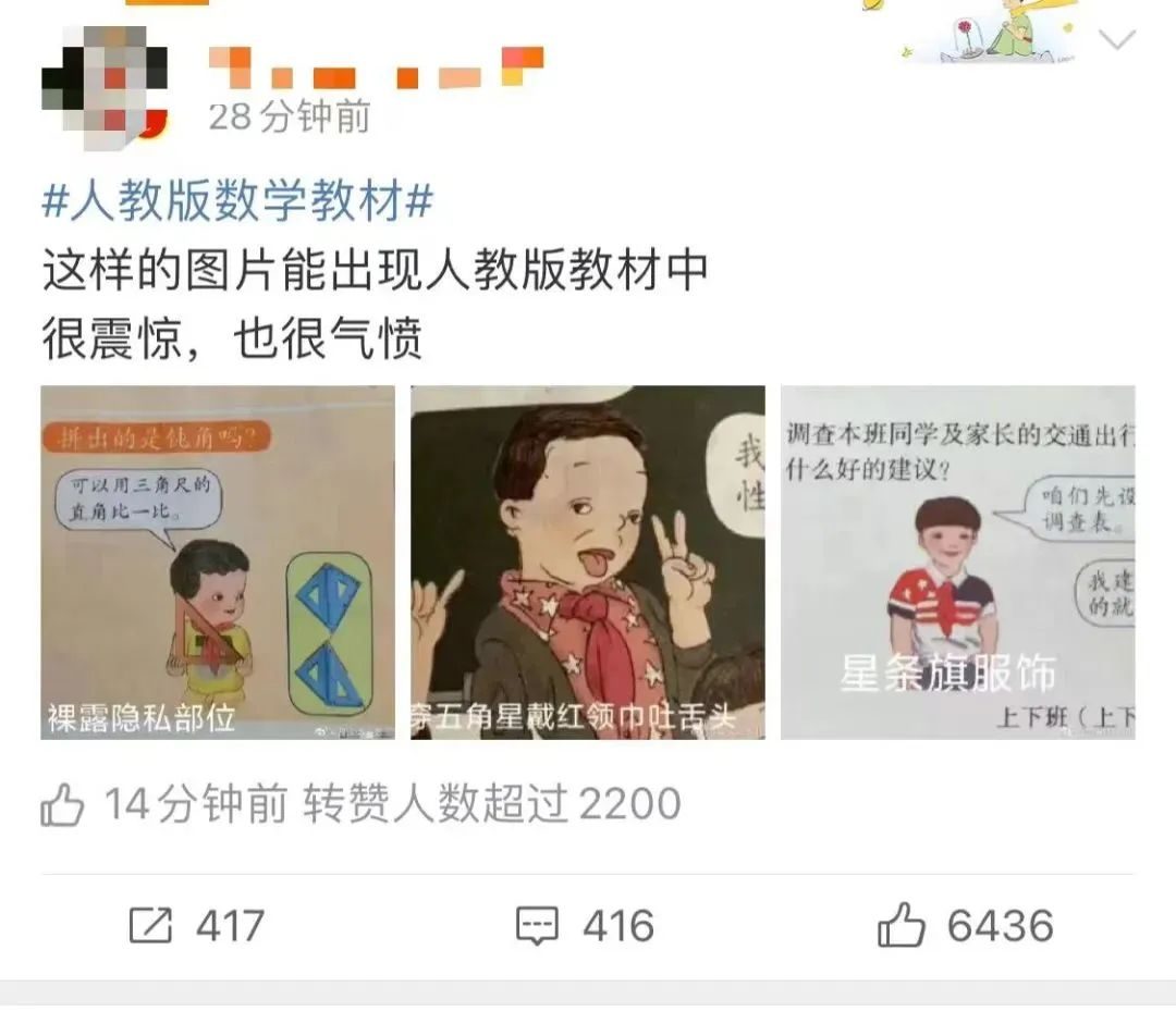 毒害孩子的“阴间”教材插图,请滚回地狱-3 毒害孩子的“阴间”教材插图,请滚回地狱