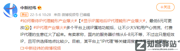 IP属地开放!看片记录也藏不住了?-40 IP属地开放!看片记录也藏不住了?