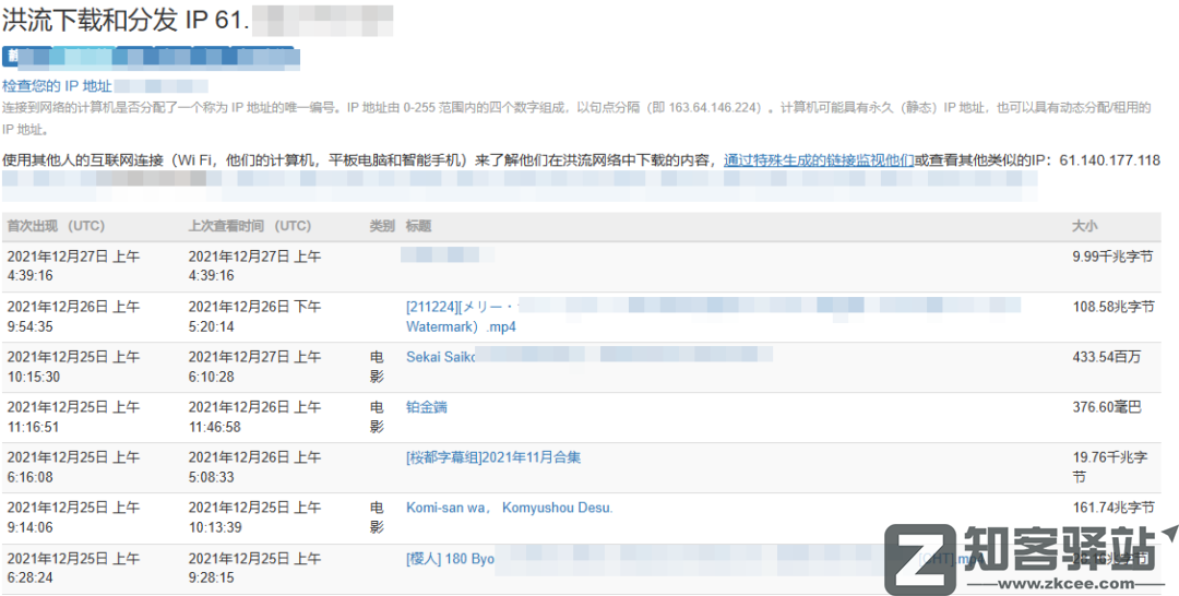 IP属地开放!看片记录也藏不住了?-43 IP属地开放!看片记录也藏不住了?