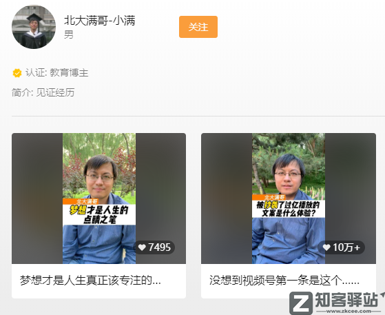 刘德华删抄袭视频,全网道歉了!-8 刘德华删抄袭视频,全网道歉了!