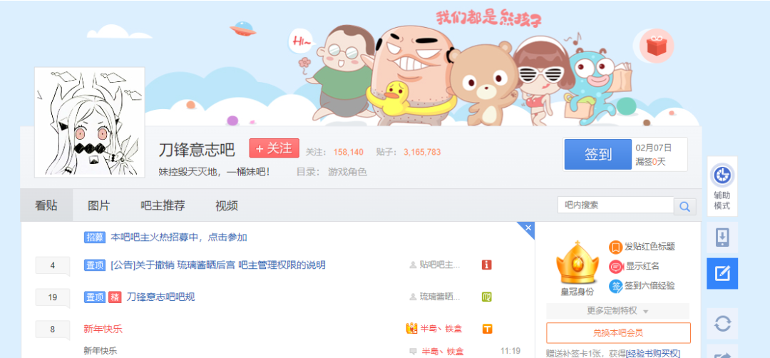 一个冷门贴吧突然火了,内容却不堪入目...-2 一个冷门贴吧突然火了,内容却不堪入目...