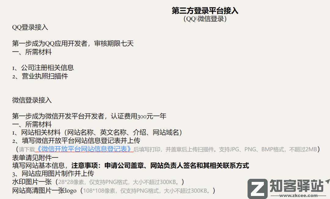 互联网巨头都搞起了无密码登录,安全吗?-7 互联网巨头都搞起了无密码登录,安全吗?