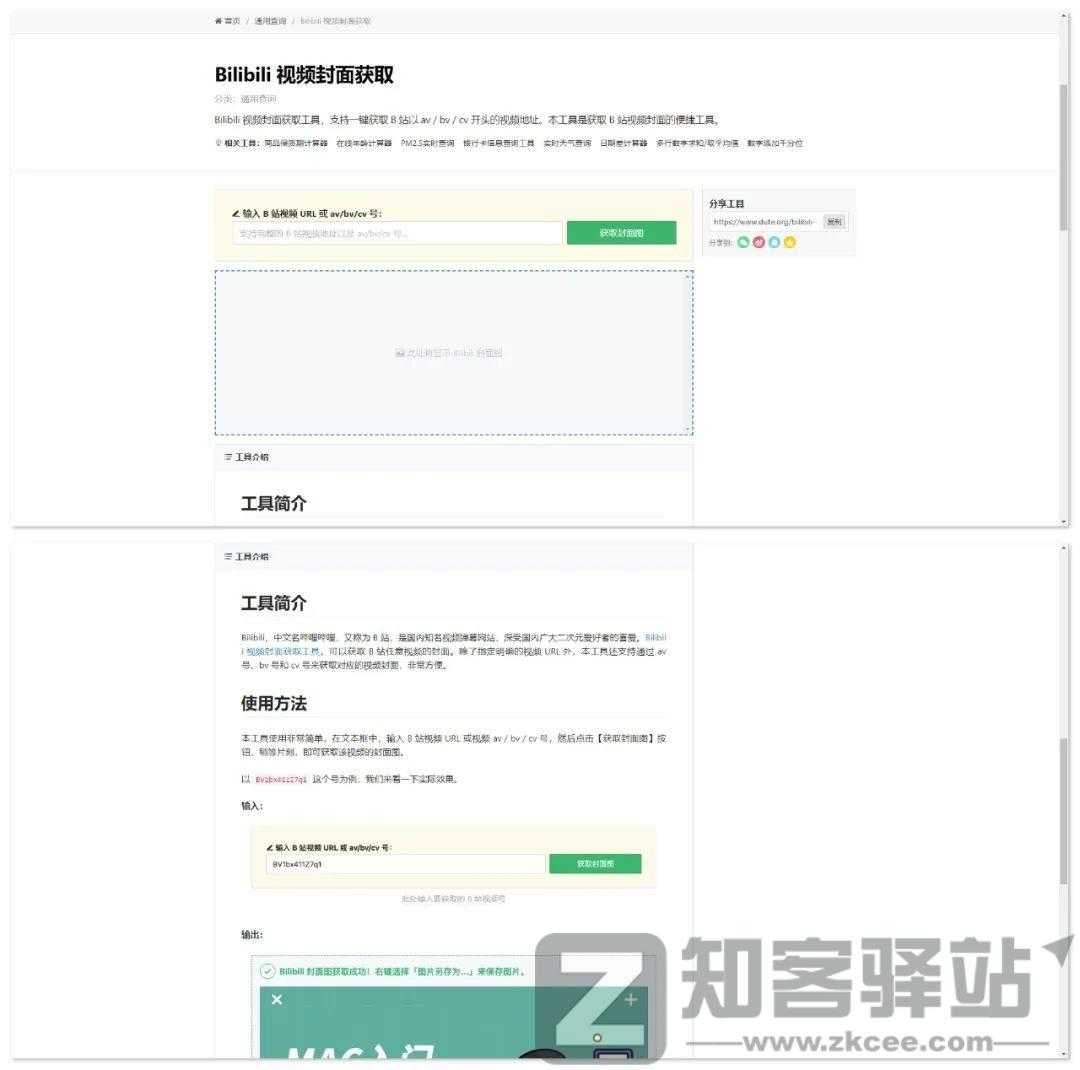独特工具箱插图3 独特工具箱插图3