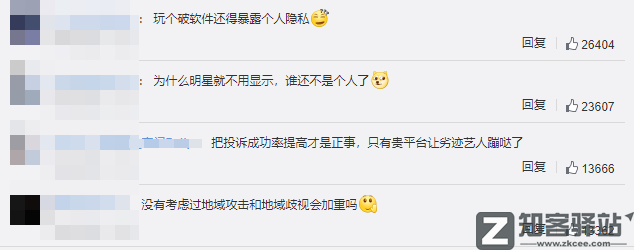 IP属地开放!看片记录也藏不住了?-9 IP属地开放!看片记录也藏不住了?