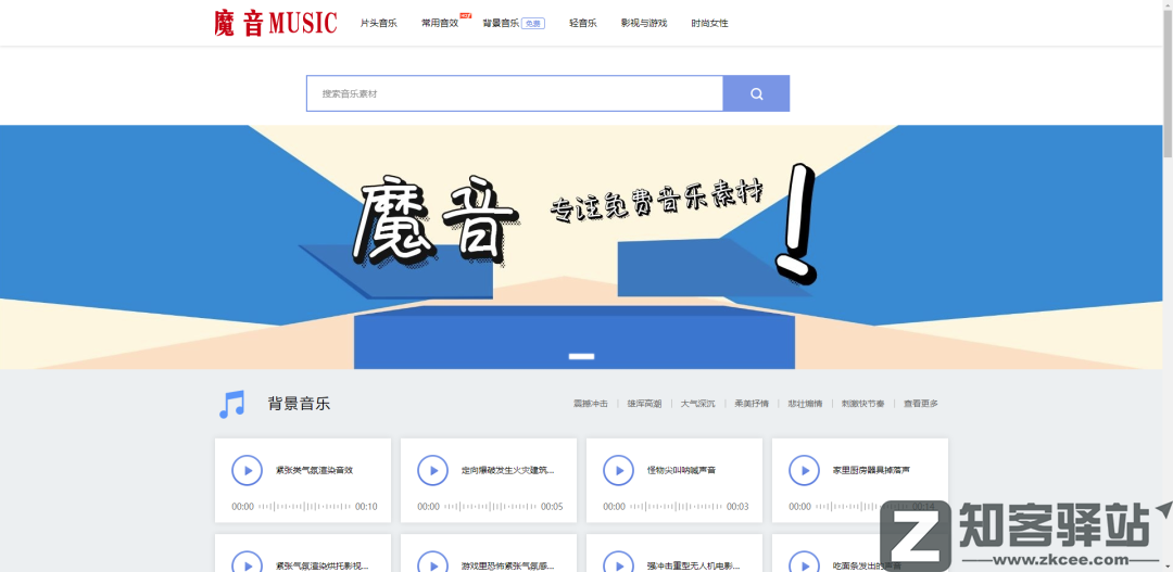 魔音网-1