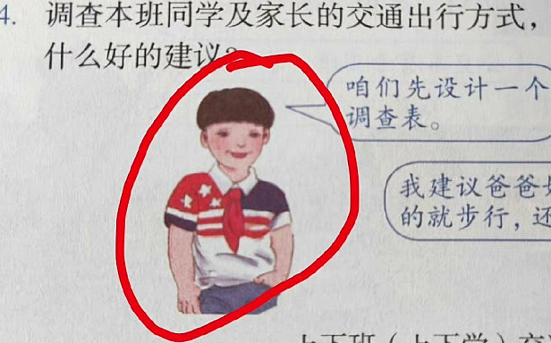 毒害孩子的“阴间”教材插图,请滚回地狱-5 毒害孩子的“阴间”教材插图,请滚回地狱