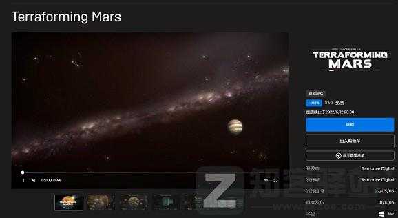 Epic商城免费领取电脑游戏《殖民火星》