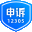 邮政消费者申诉