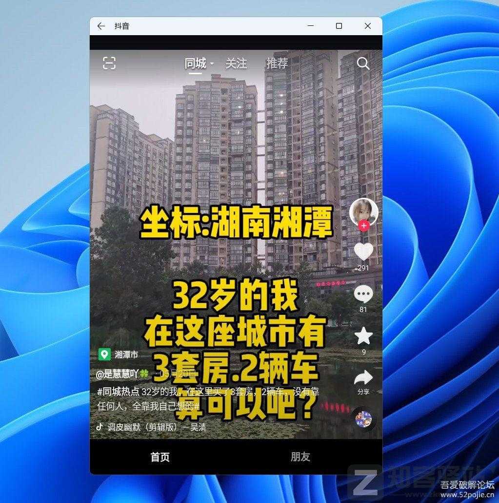 WIN11安装Android系统及安装APP详细图文教程，附全套软件包-3