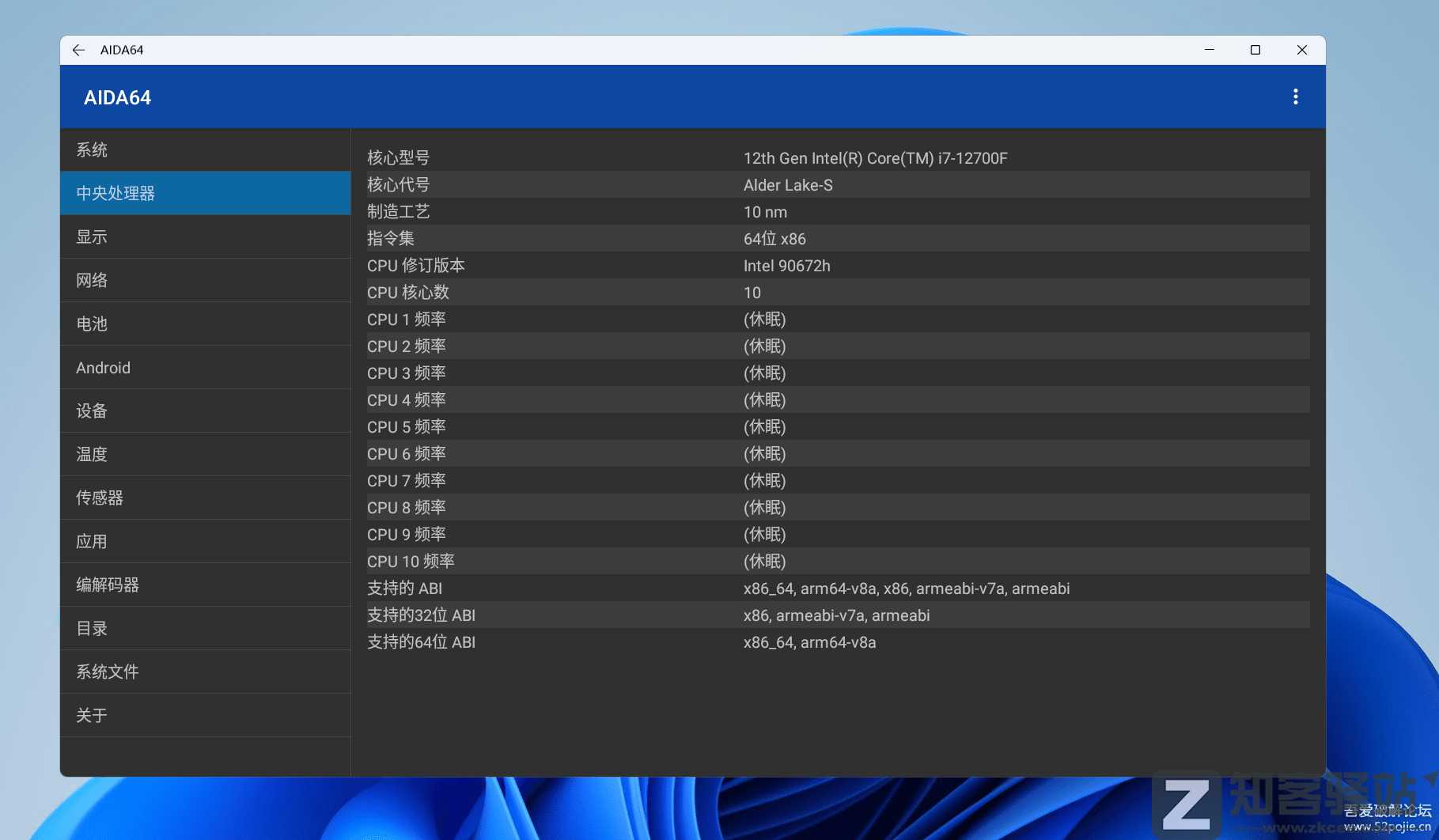 WIN11安装Android系统及安装APP详细图文教程，附全套软件包-2