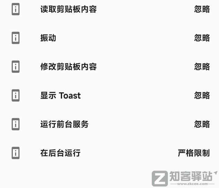 小米MIUI最强优化教程(无需ROOT)-8 小米MIUI最强优化教程(无需ROOT)-8