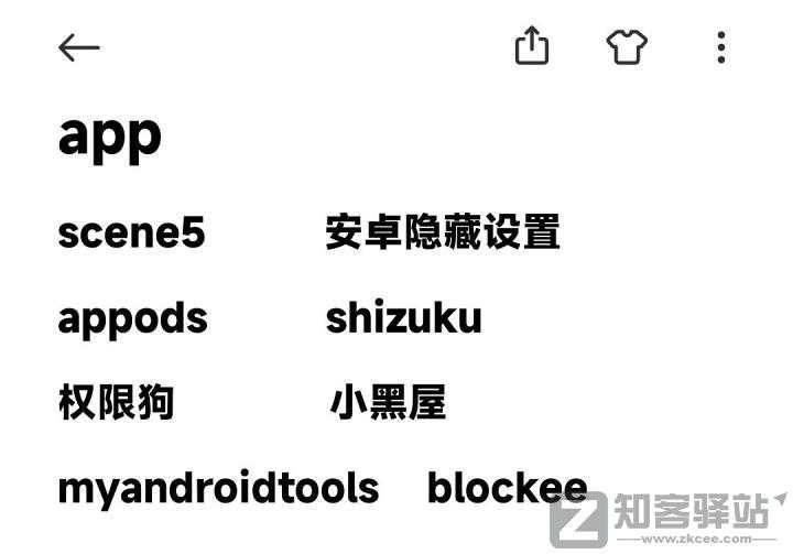 小米MIUI最强优化教程(无需ROOT)-7 小米MIUI最强优化教程(无需ROOT)-7