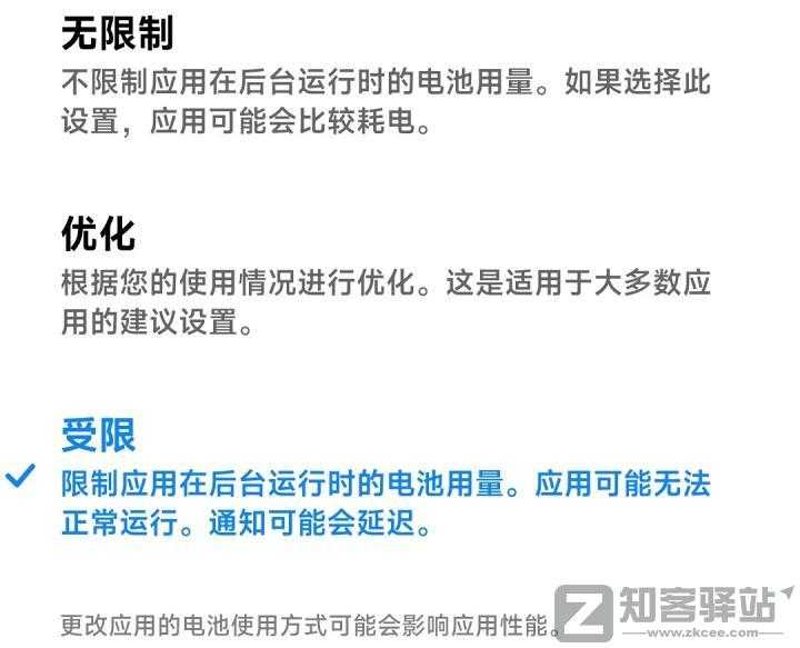 小米MIUI最强优化教程(无需ROOT)-10 小米MIUI最强优化教程(无需ROOT)-10