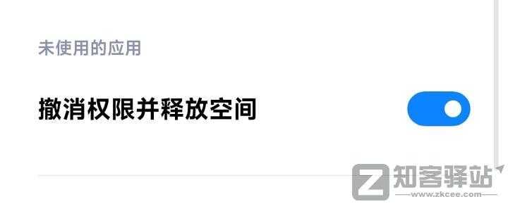 小米MIUI最强优化教程(无需ROOT)-11 小米MIUI最强优化教程(无需ROOT)-11