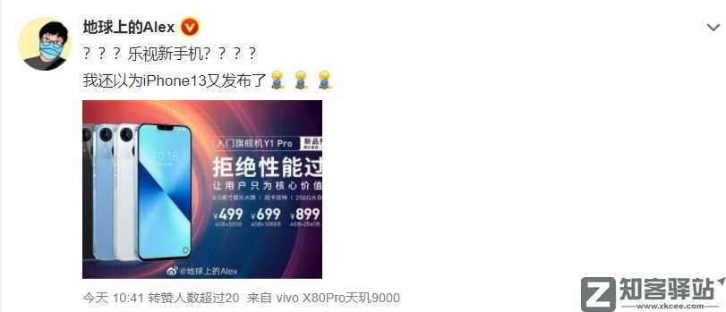 拒绝性能过剩?乐视手机,复活!-6 拒绝性能过剩?乐视手机,复活!-6