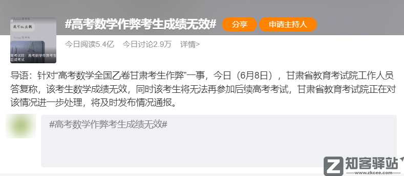 为什么今年的高考,还有人能拿出手机作弊啊?-3 为什么今年的高考,还有人能拿出手机作弊啊?-3