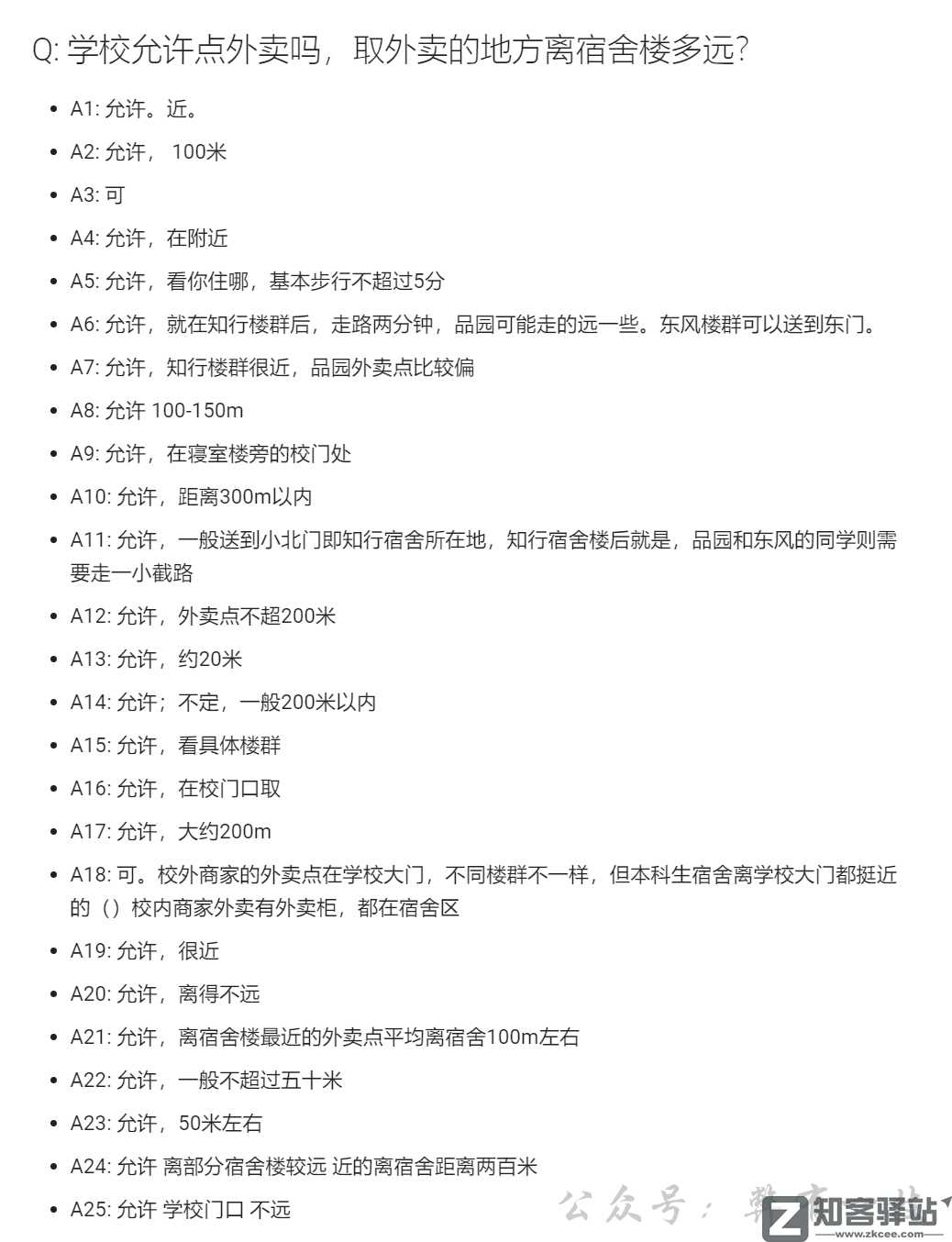 后悔发现的太晚,小网站搞定大问题-4 【大学生活质量指北】一个刚进大学必须逛逛的网站!
