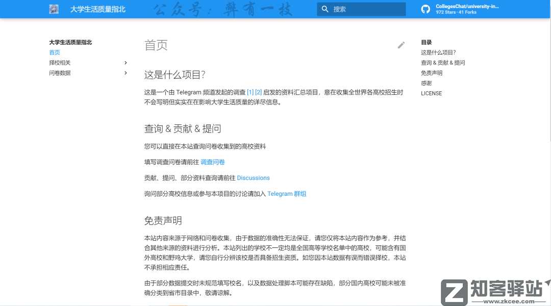 后悔发现的太晚,小网站搞定大问题-1 【大学生活质量指北】一个刚进大学必须逛逛的网站!