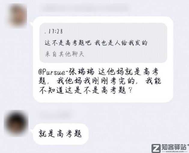 为什么今年的高考,还有人能拿出手机作弊啊?-2 为什么今年的高考,还有人能拿出手机作弊啊?-2