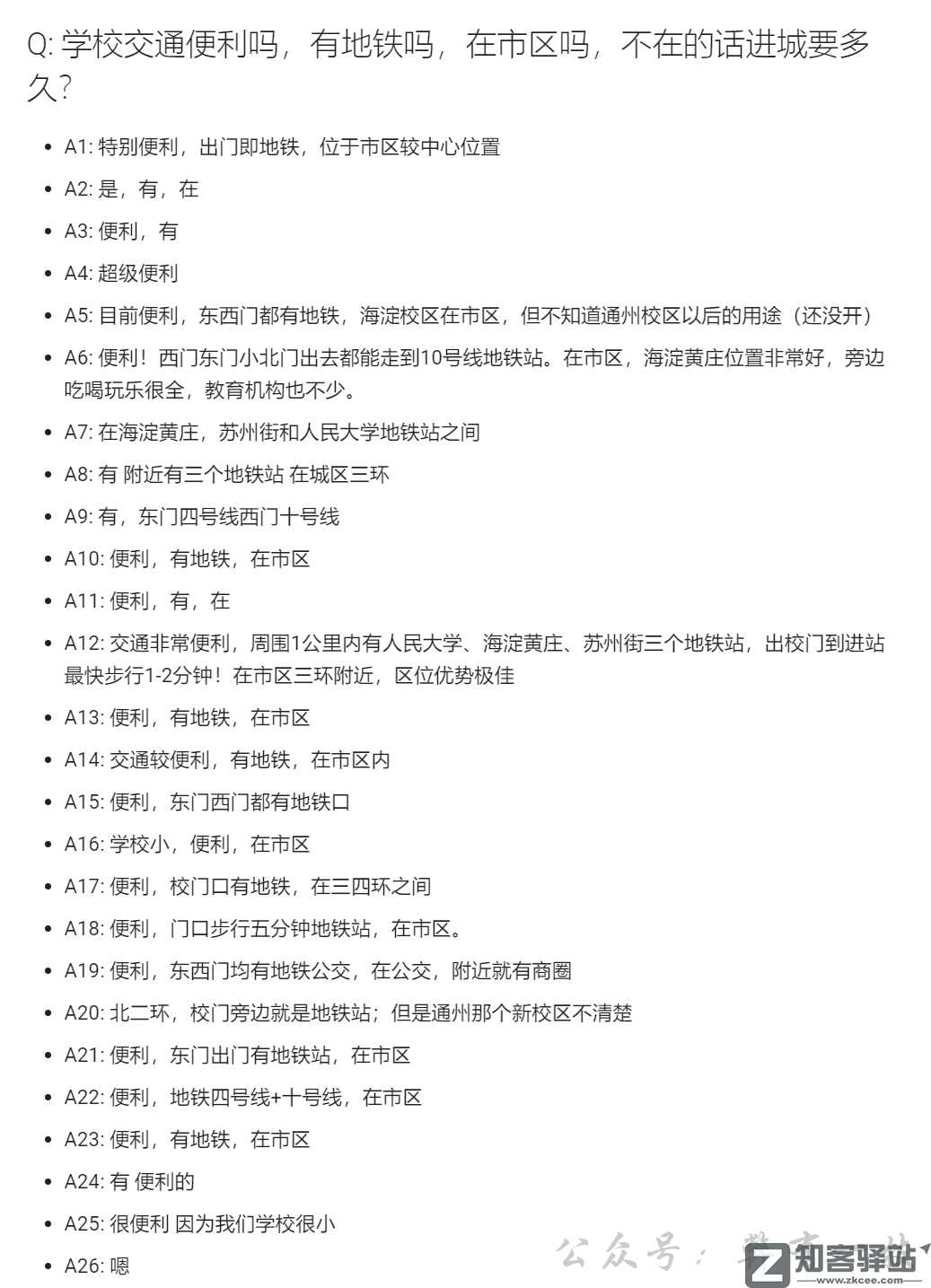 后悔发现的太晚,小网站搞定大问题-5 【大学生活质量指北】一个刚进大学必须逛逛的网站!