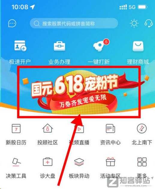 国元点金618宠粉节抽随机红包