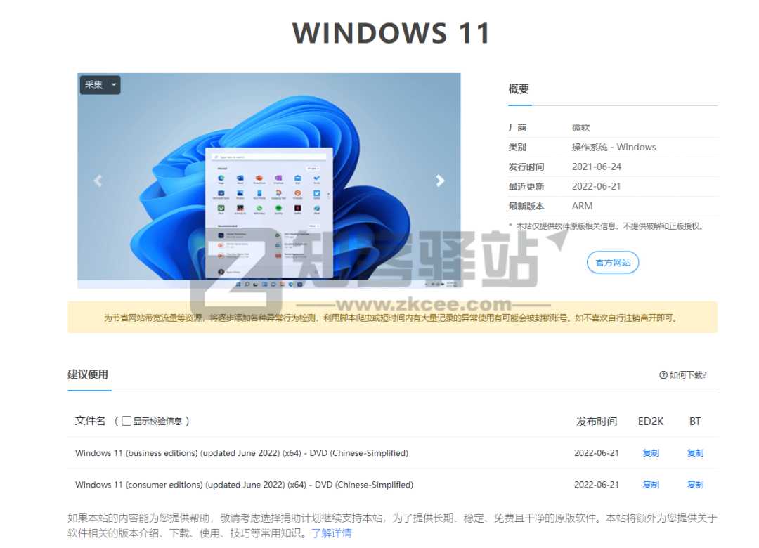 I tell you 系统下载-2