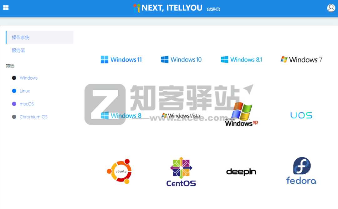 I tell you 系统下载-1