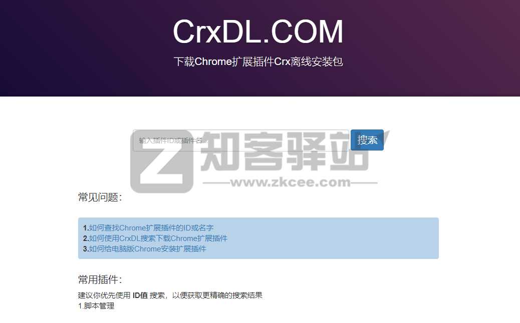 CrxDL-1