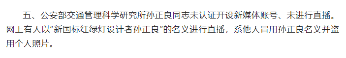 今天关于“新国标红绿灯”的新闻，10条有9条是假的！-3