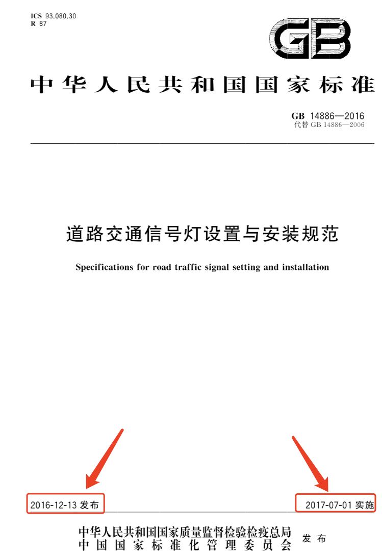 今天关于“新国标红绿灯”的新闻，10条有9条是假的！-5