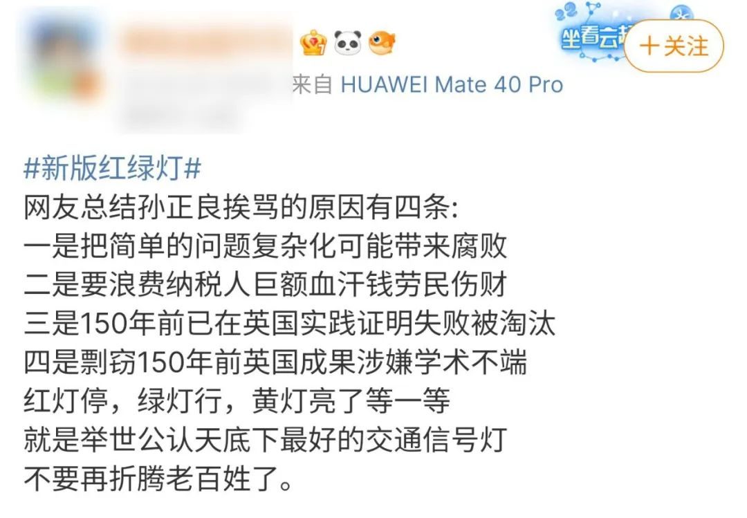 今天关于“新国标红绿灯”的新闻，10条有9条是假的！-16