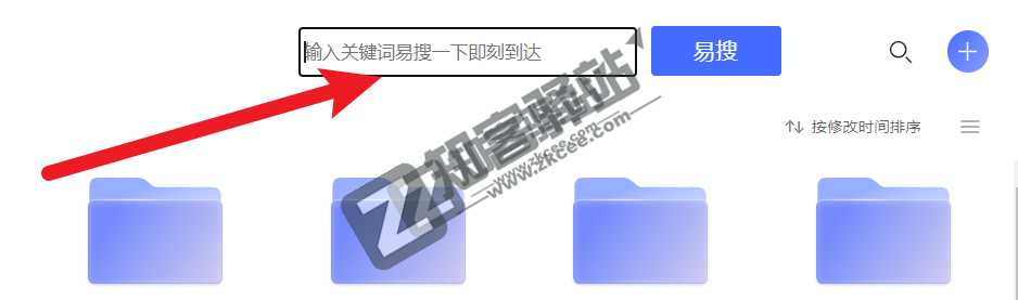 一个神仙级油猴脚本，阿里云盘资源搜索！-3