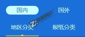 报纸杂志大全-2
