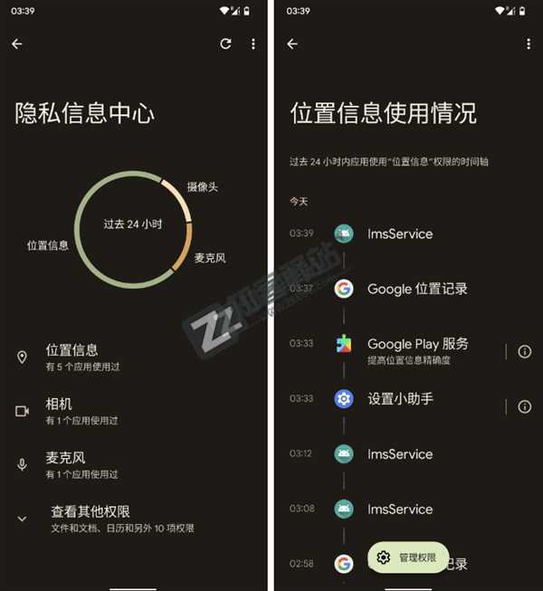 Android 13,震撼来袭!-2 Android 13,震撼来袭!