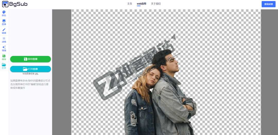 BgSub（智能抠图）-5