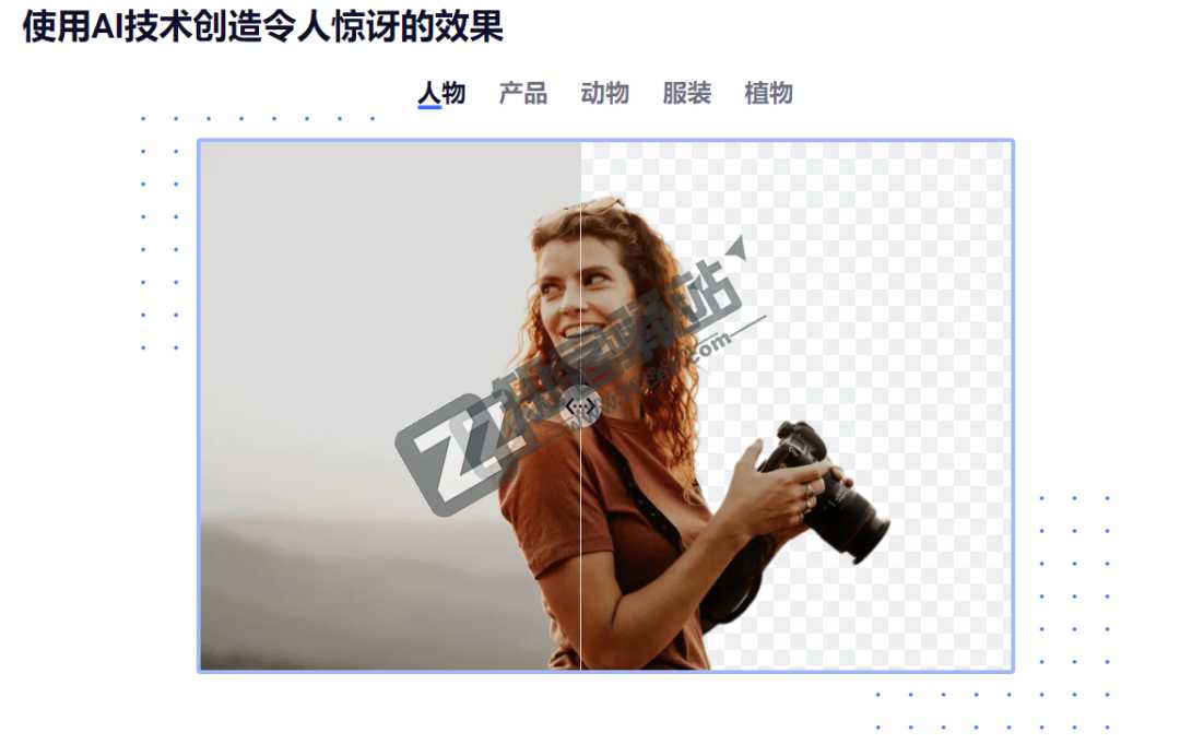 BgSub（智能抠图）-3