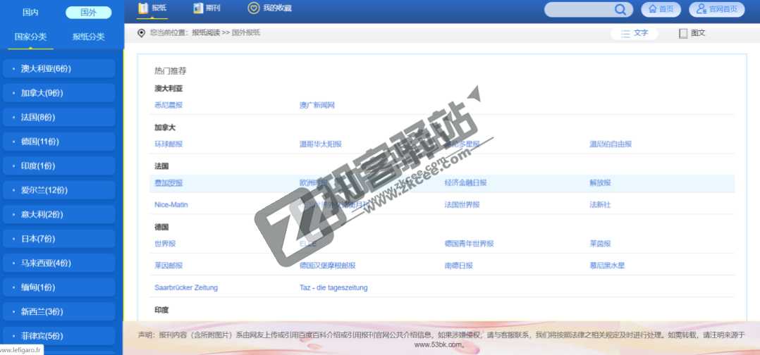 报纸杂志大全-3
