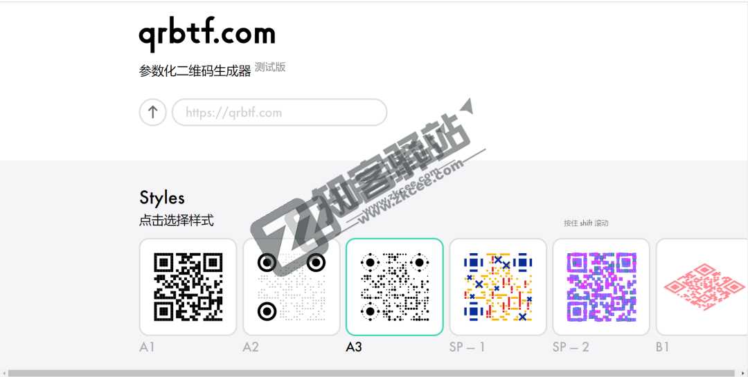 参数化二维码-1