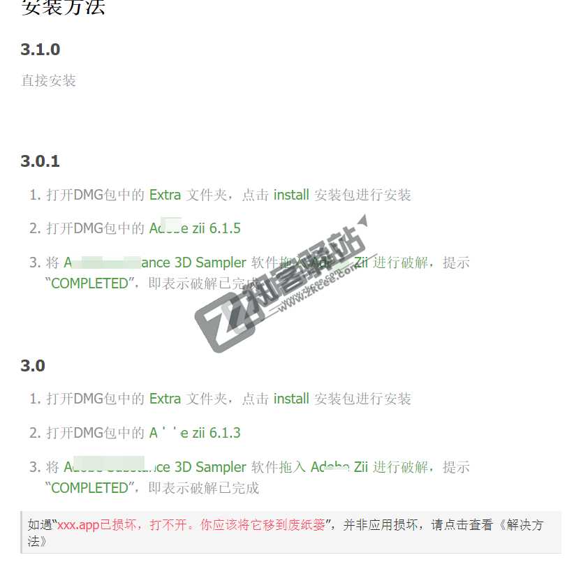 Macbl马可菠萝-3