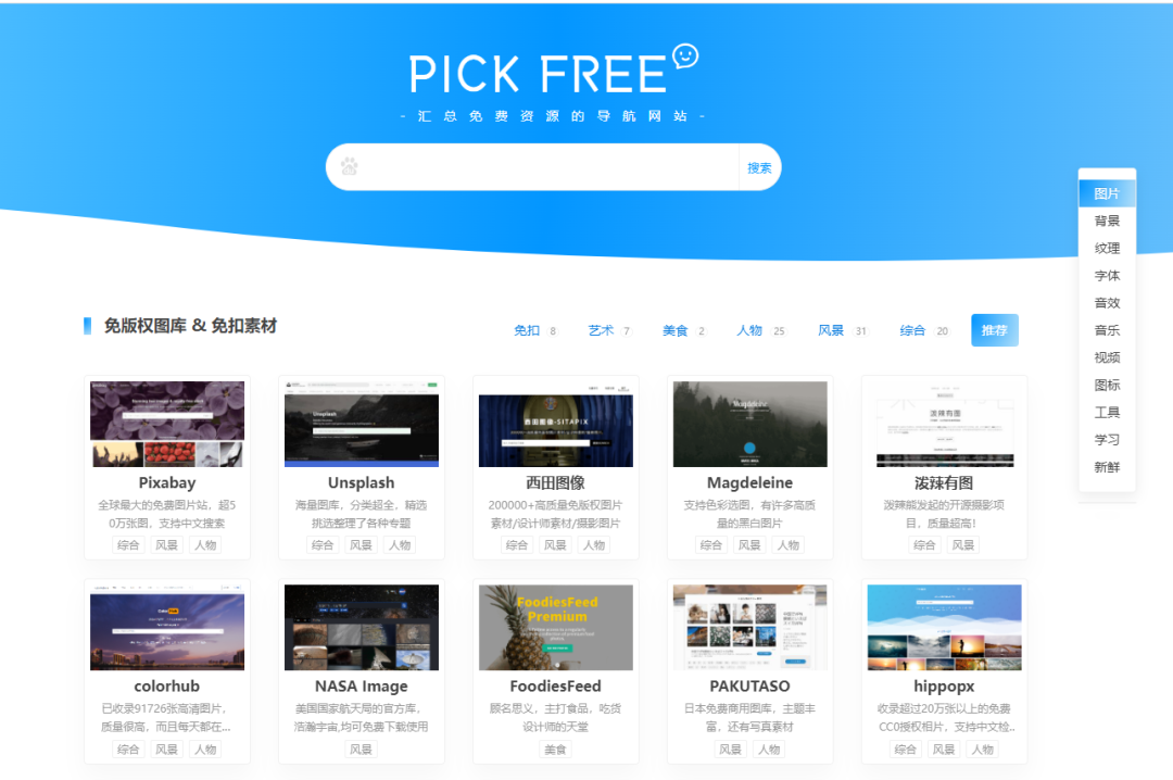 PICKFREE插图1 PICKFREE插图1