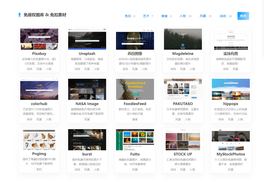 PICKFREE插图4 PICKFREE插图4