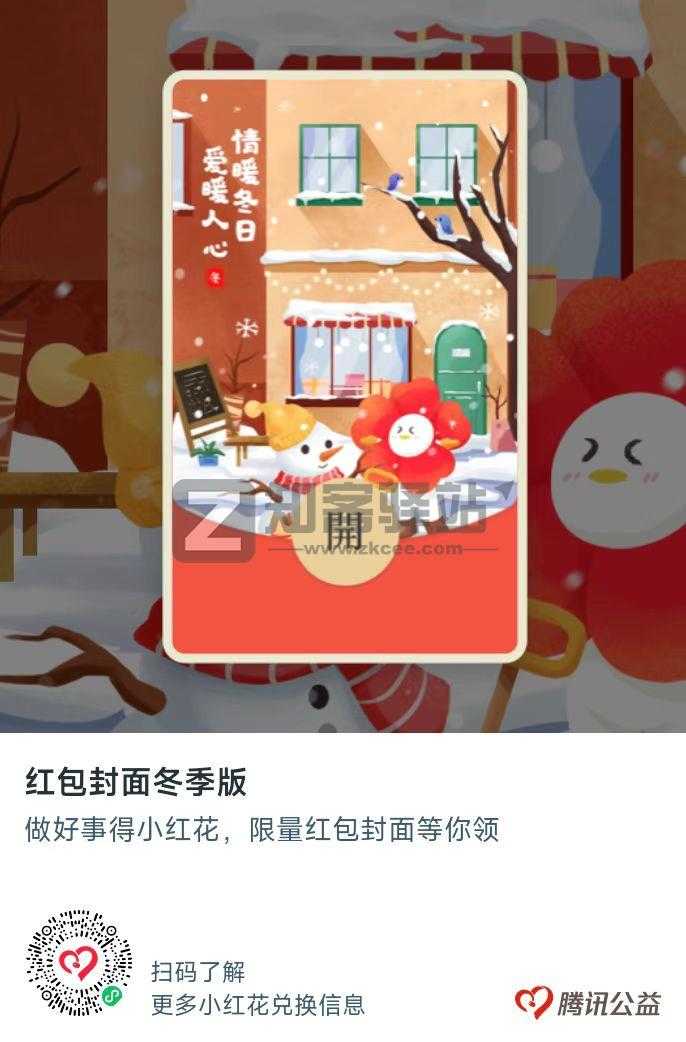 速领!白嫖一个微信红包封面,先到先得-1 速领!白嫖一个微信红包封面,先到先得