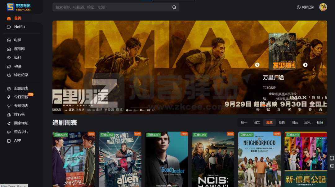 27个在线观看影视网站，高清画质，极致享受-9