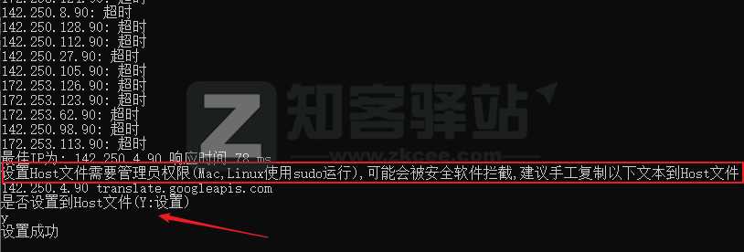 谷歌翻译失效了,没关系,知客教你一键修复!-5 谷歌翻译失效了,没关系,知客教你一键修复!