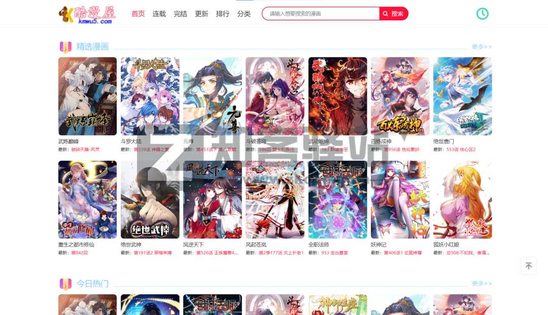 国漫、日漫、台漫、港漫、整理28个在线观看漫画网站-28