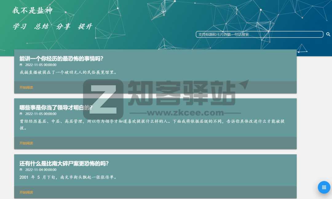 我不是盐神（知乎搬运）-2