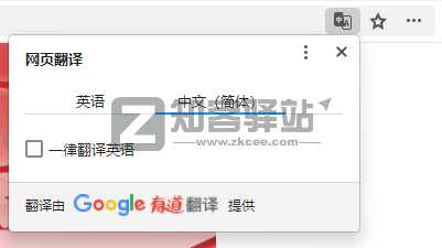 谷歌翻译失效了,没关系,知客教你一键修复!-2 谷歌翻译失效了,没关系,知客教你一键修复!