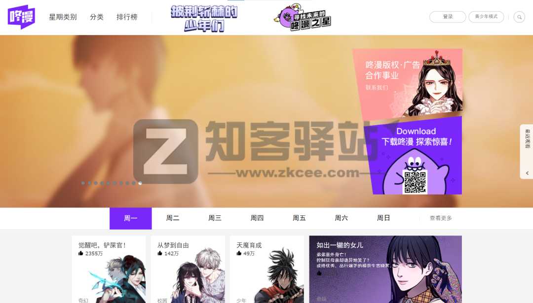 国漫、日漫、台漫、港漫、整理28个在线观看漫画网站-6