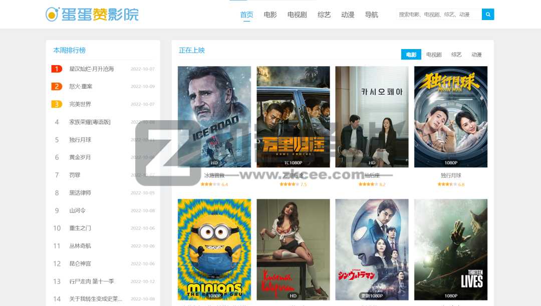 27个在线观看影视网站，高清画质，极致享受-5